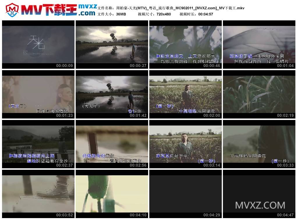 周柏豪-天光(MTV)_粤语_流行歌曲_MC902011
